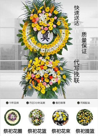 安徽亳州市利辛县巩店镇张乐村花圈代送